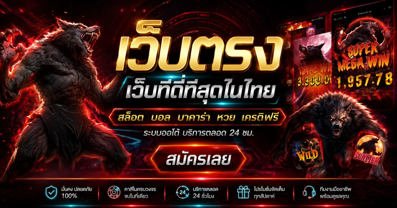 แบนเนอร์ UFASTAR777 ทางเข้าเว็บหลักพร้อมตัวละคร PG Soft